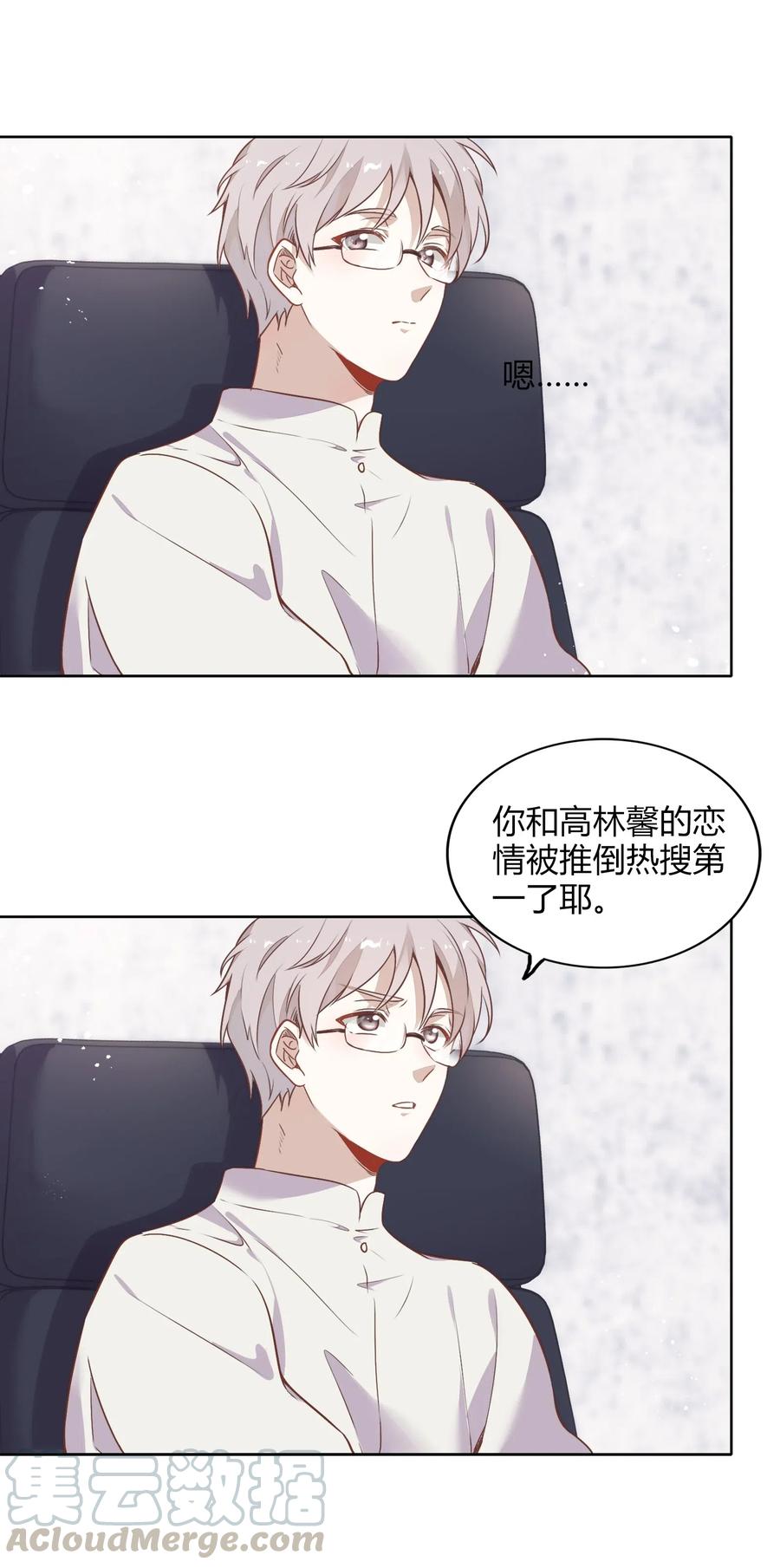 051-1 没在一起，勿扰。-第58话