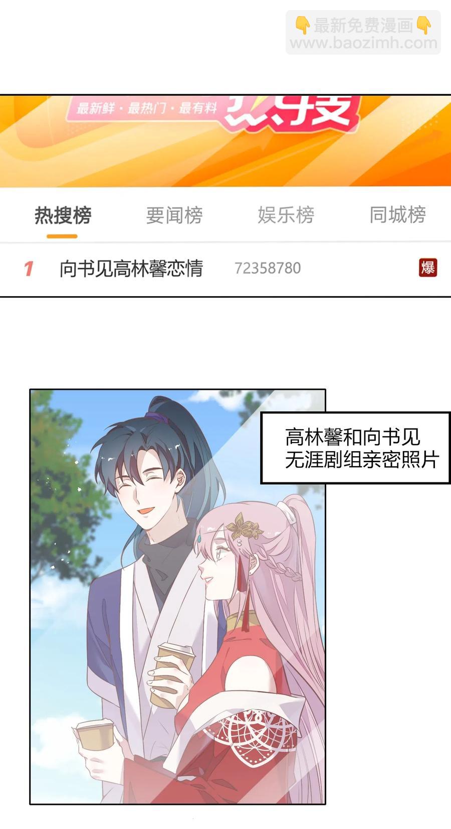 051-1 没在一起，勿扰。-第58话