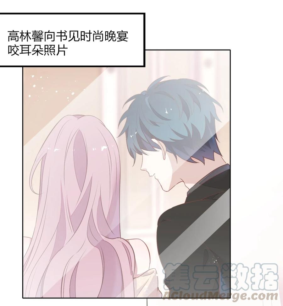 051-1 没在一起，勿扰。-第58话