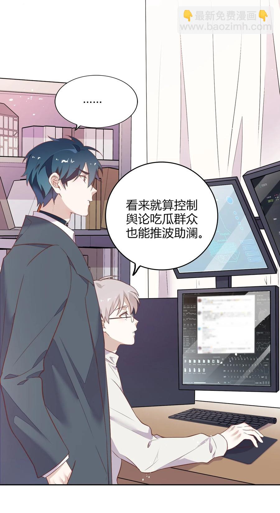 051-1 没在一起，勿扰。-第58话