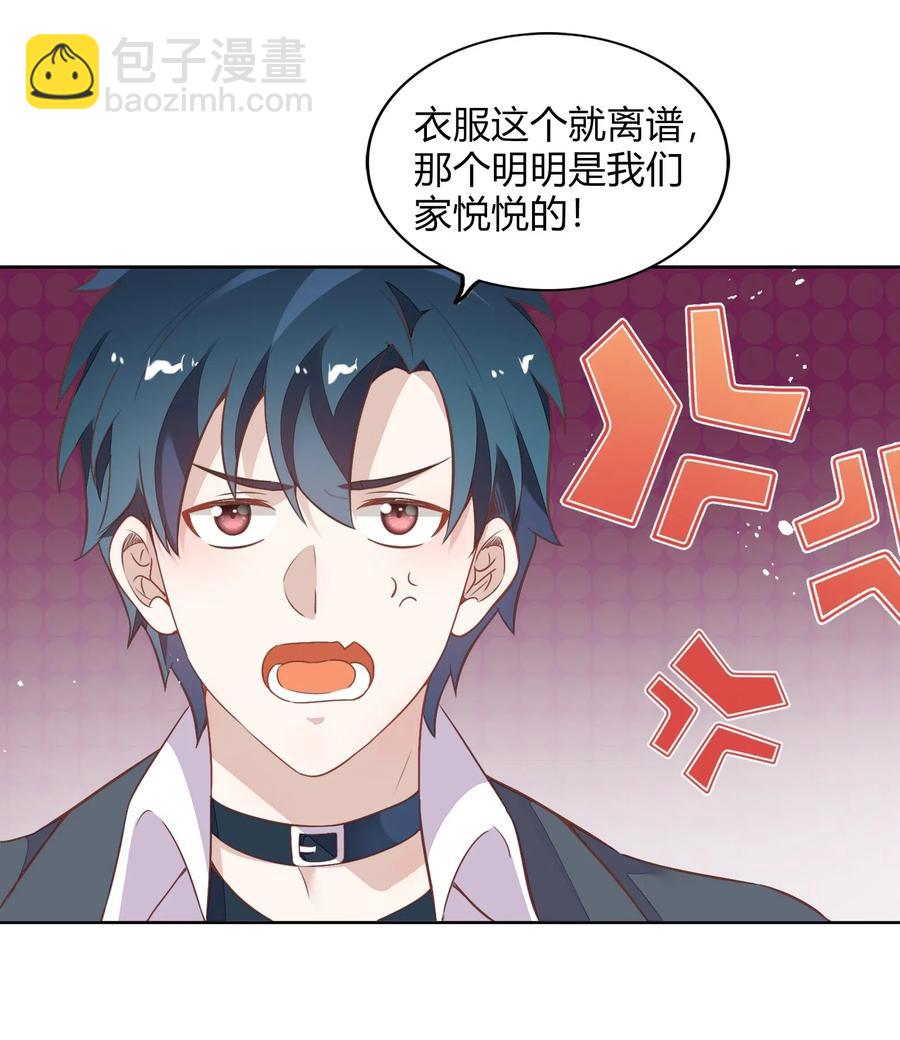 051-1 没在一起，勿扰。-第58话