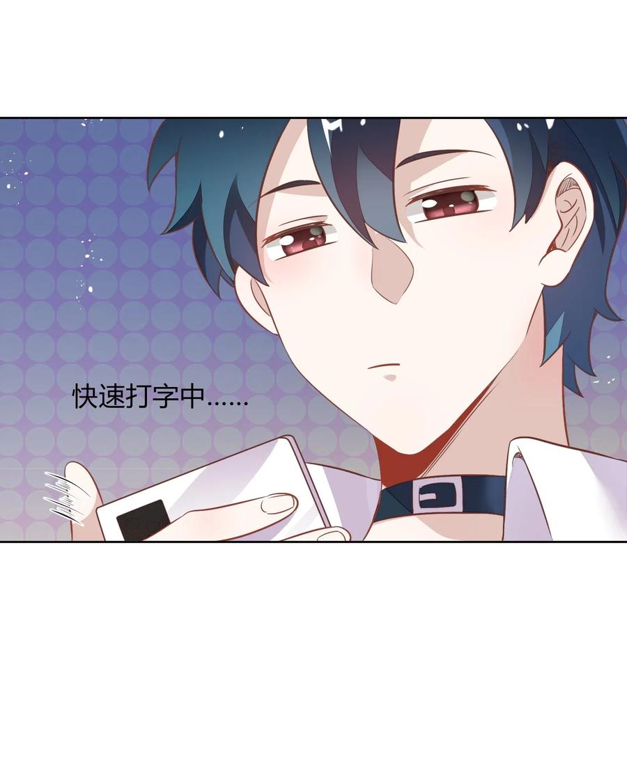 051-1 没在一起，勿扰。-第58话