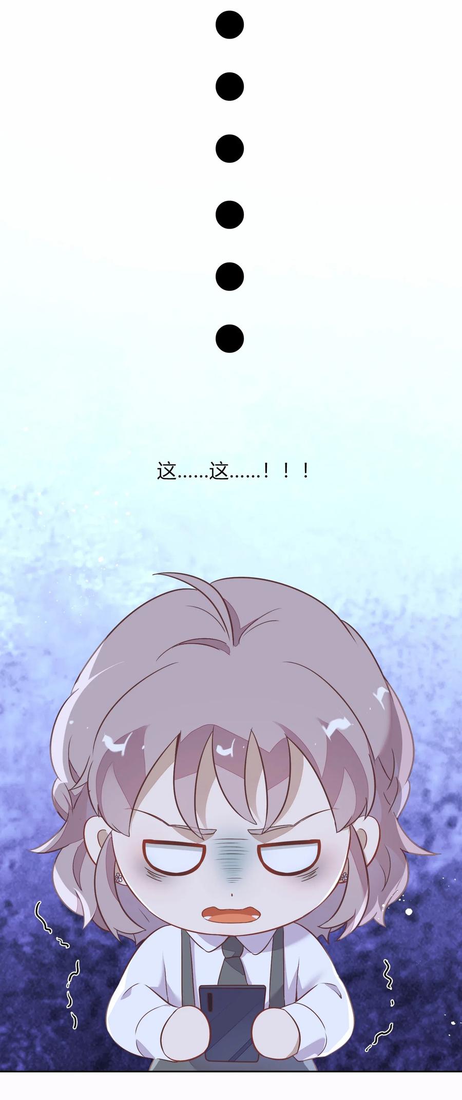 051-1 没在一起，勿扰。-第58话