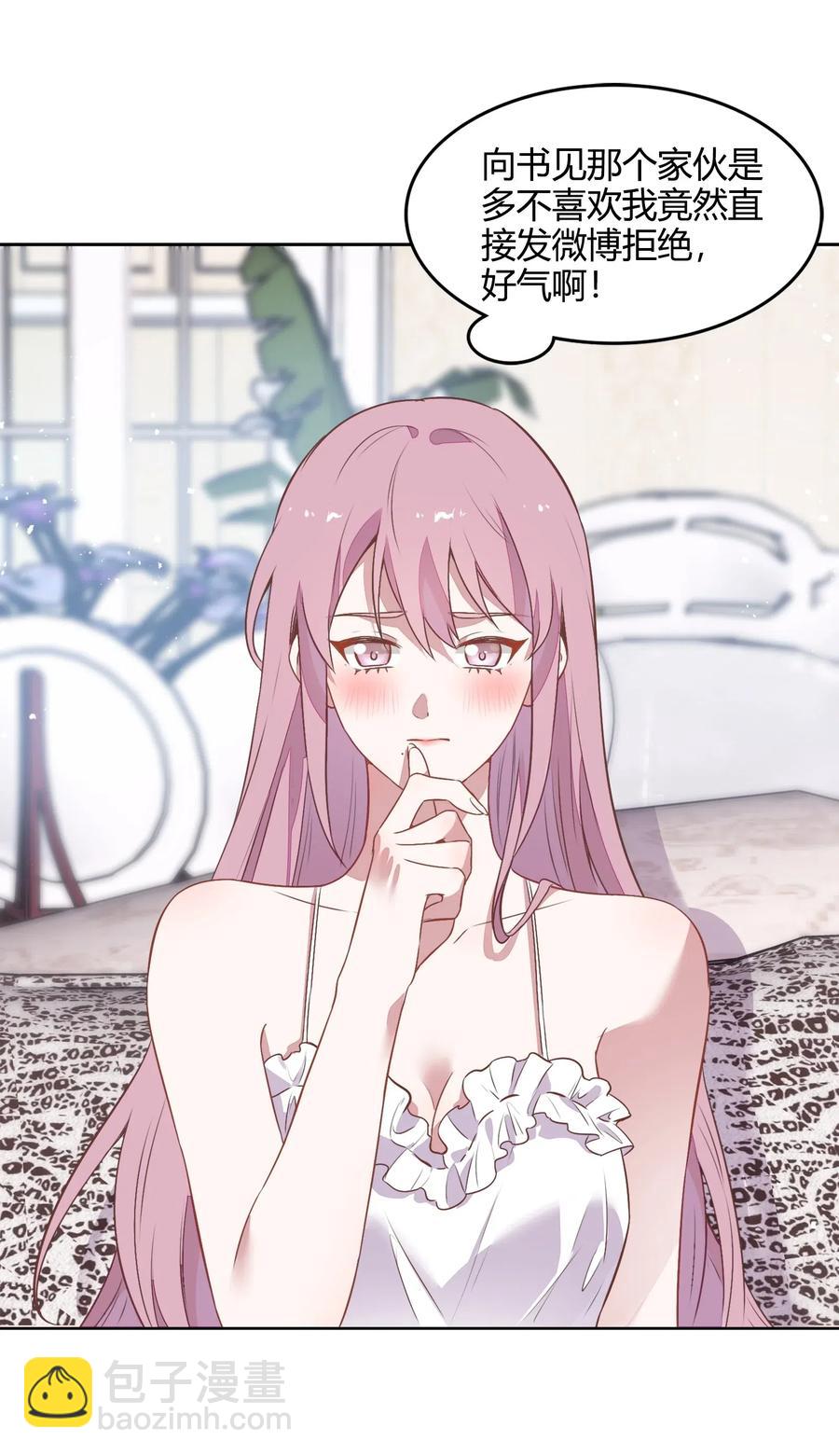 051-1 没在一起，勿扰。-第58话