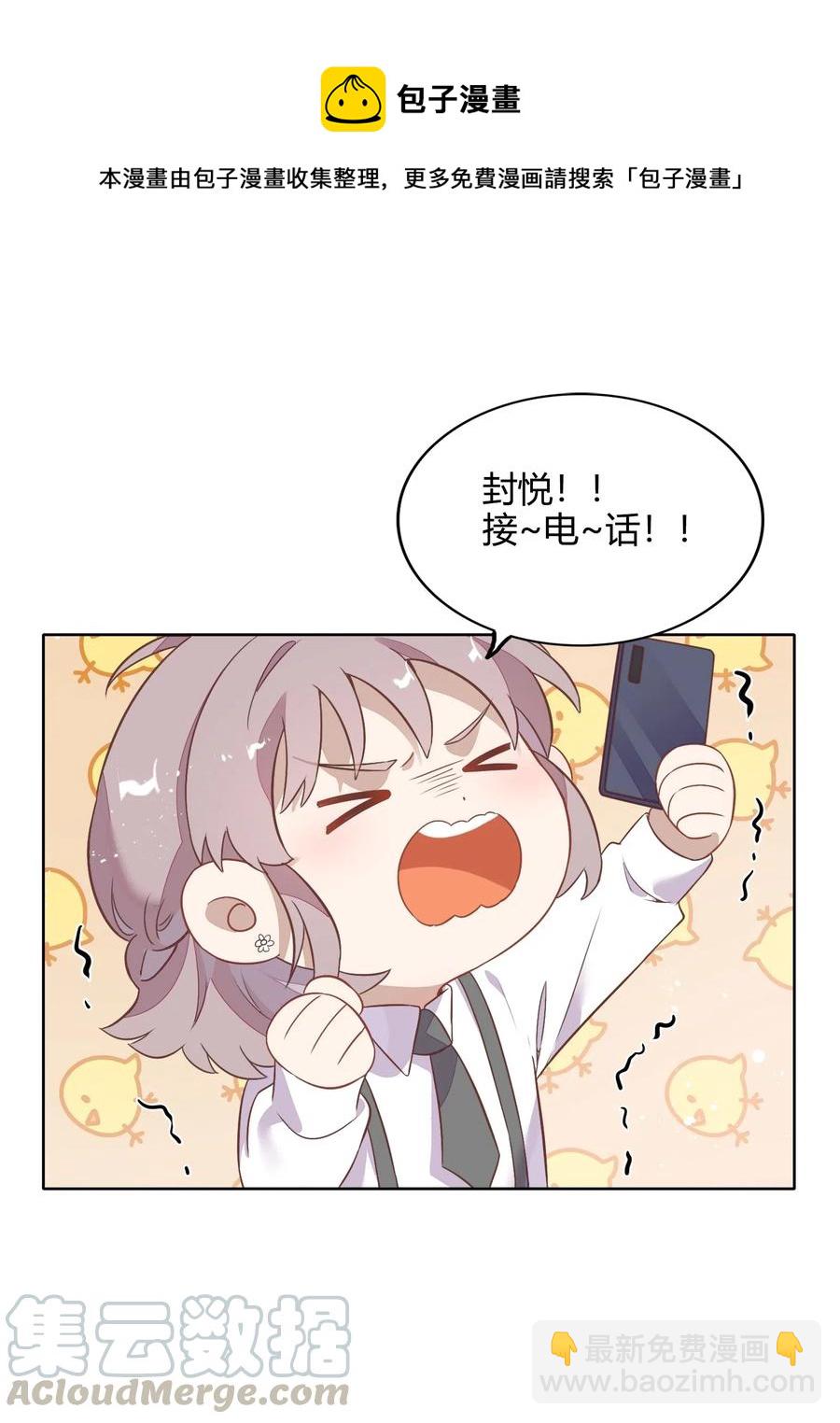 051-1 没在一起，勿扰。-第58话