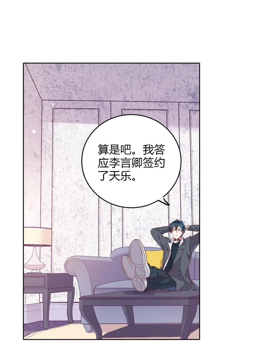 051-1 没在一起，勿扰。-第58话