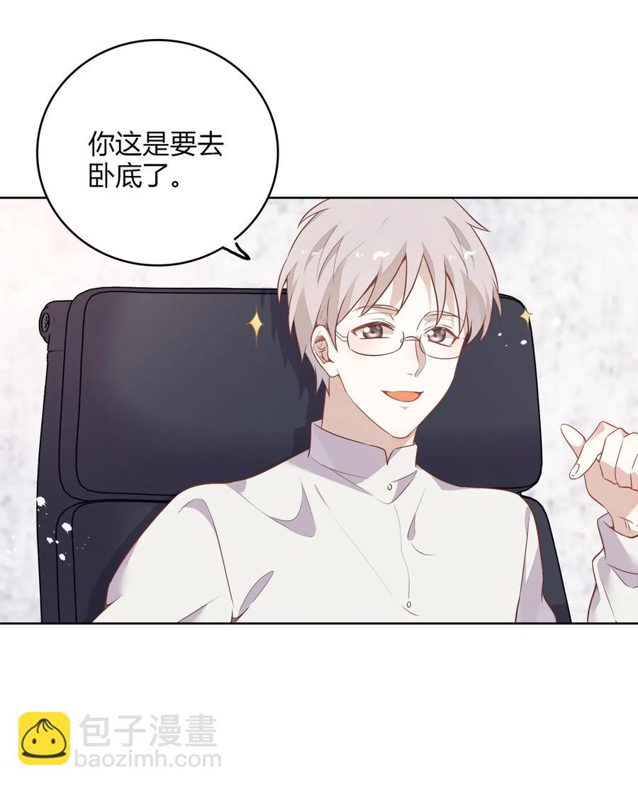 051-1 没在一起，勿扰。-第58话