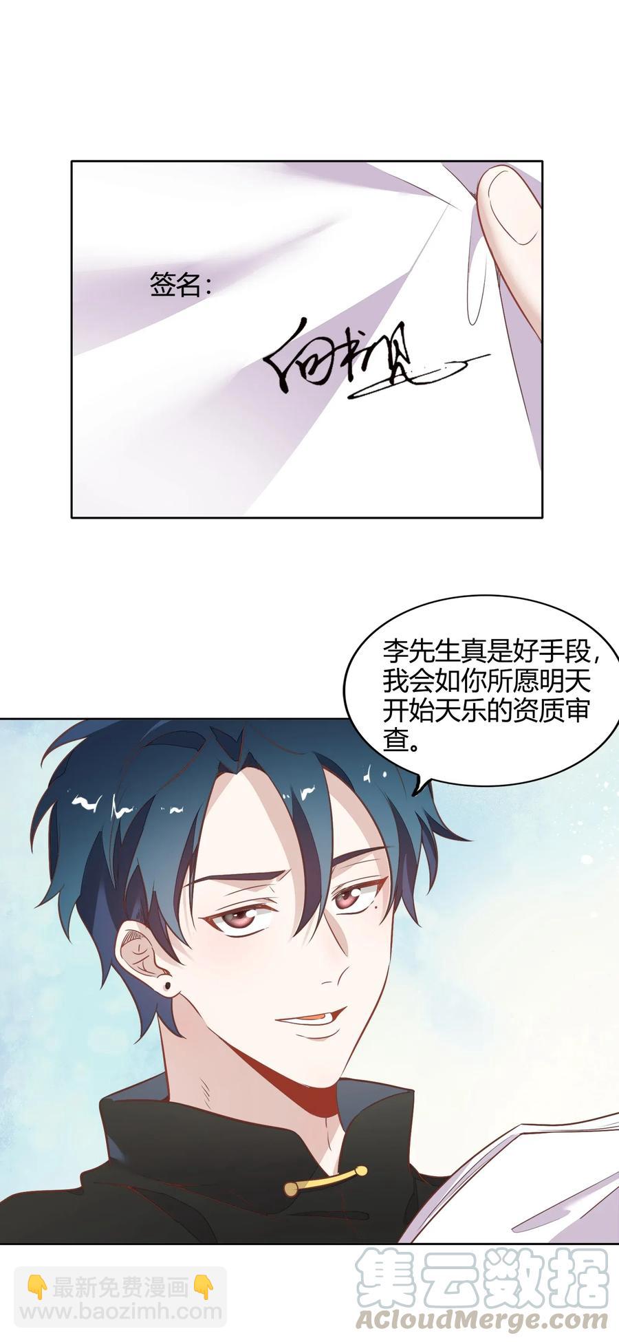 051-2 东窗事发-第60话