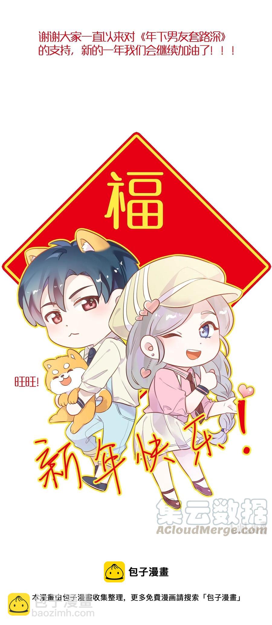 051-2 东窗事发-第60话