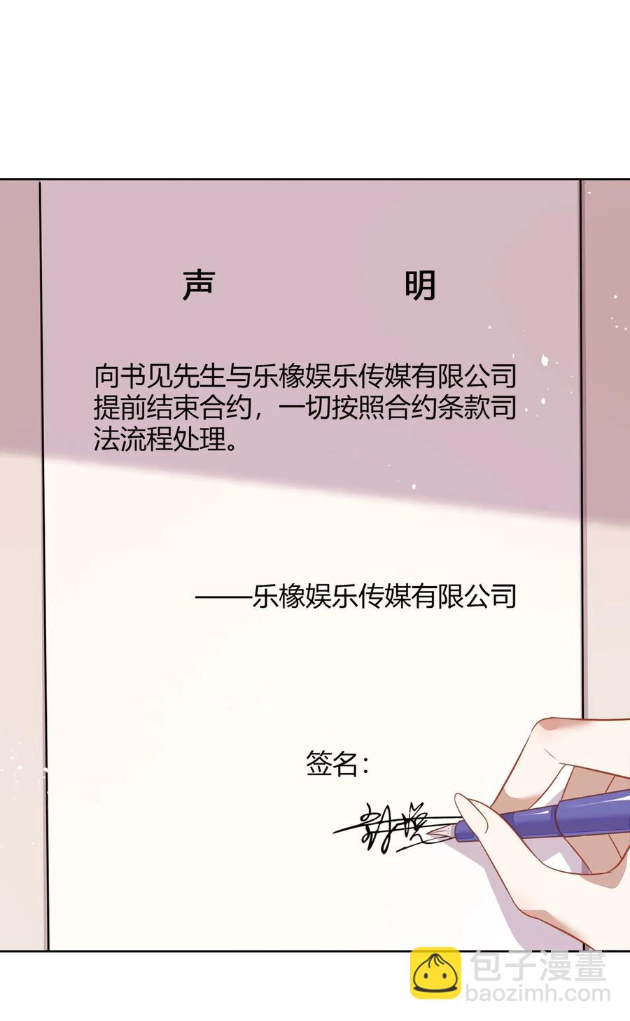 年下男友套路深 - 053 柴柴不想分开(1/2) - 2