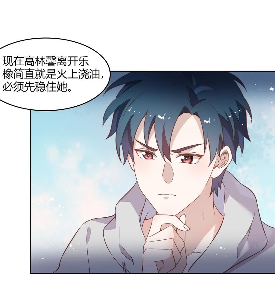 053 柴柴不想分开(1/2)-第62话