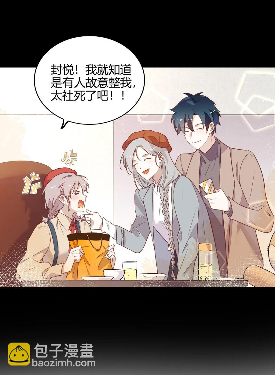 055 我喜欢你与合约无关(1/2)-第64话