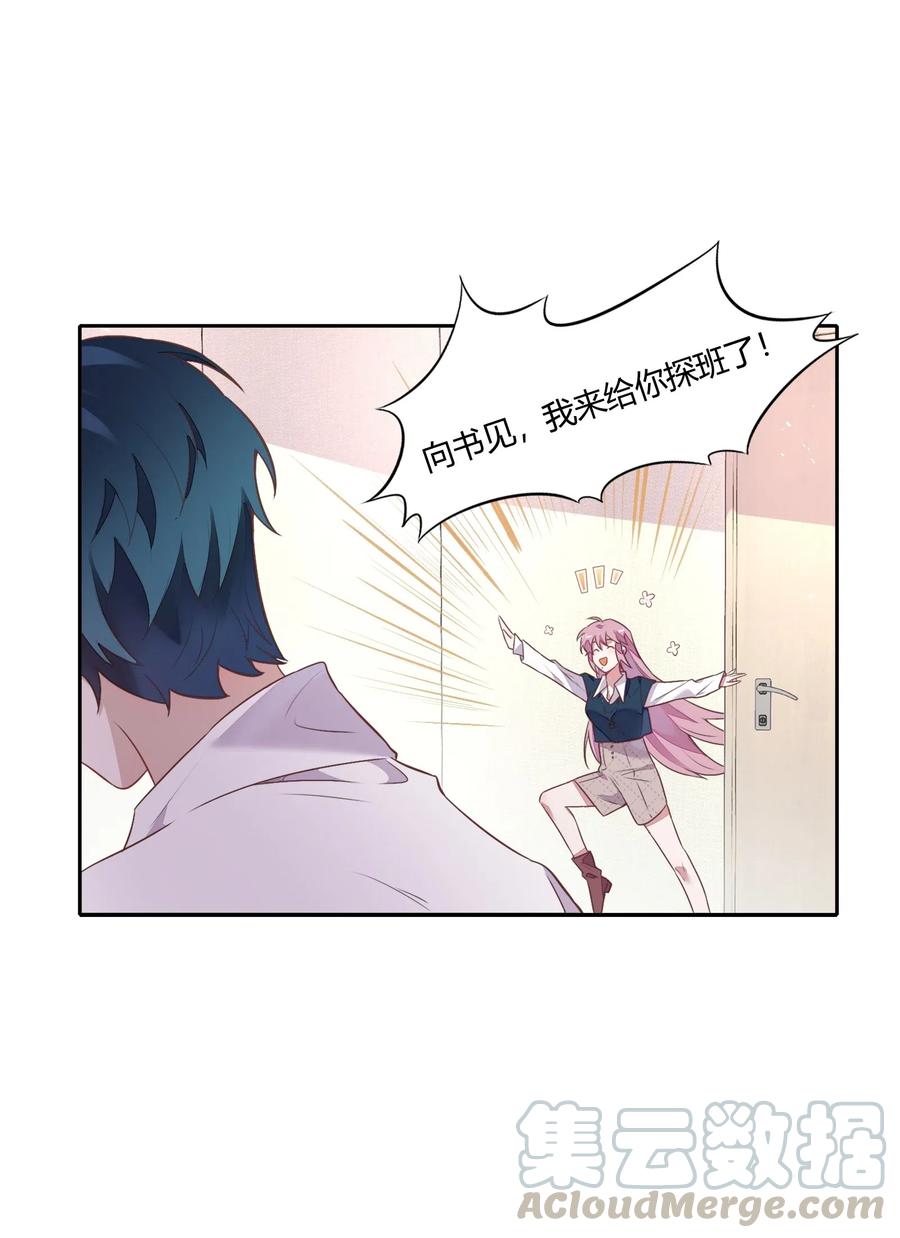 055 我喜欢你与合约无关(1/2)-第64话