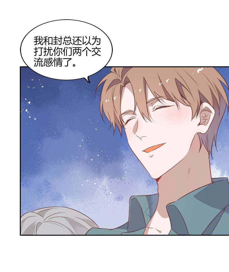 055 我喜欢你与合约无关(1/2)-第64话