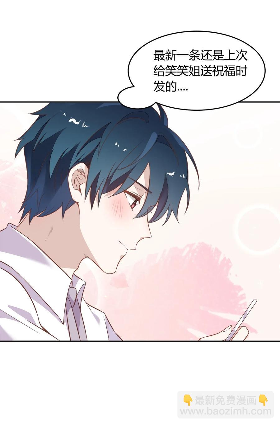 055 我喜欢你与合约无关(1/2)-第64话