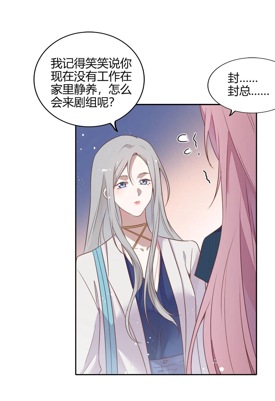 055 我喜欢你与合约无关(1/2)-第64话