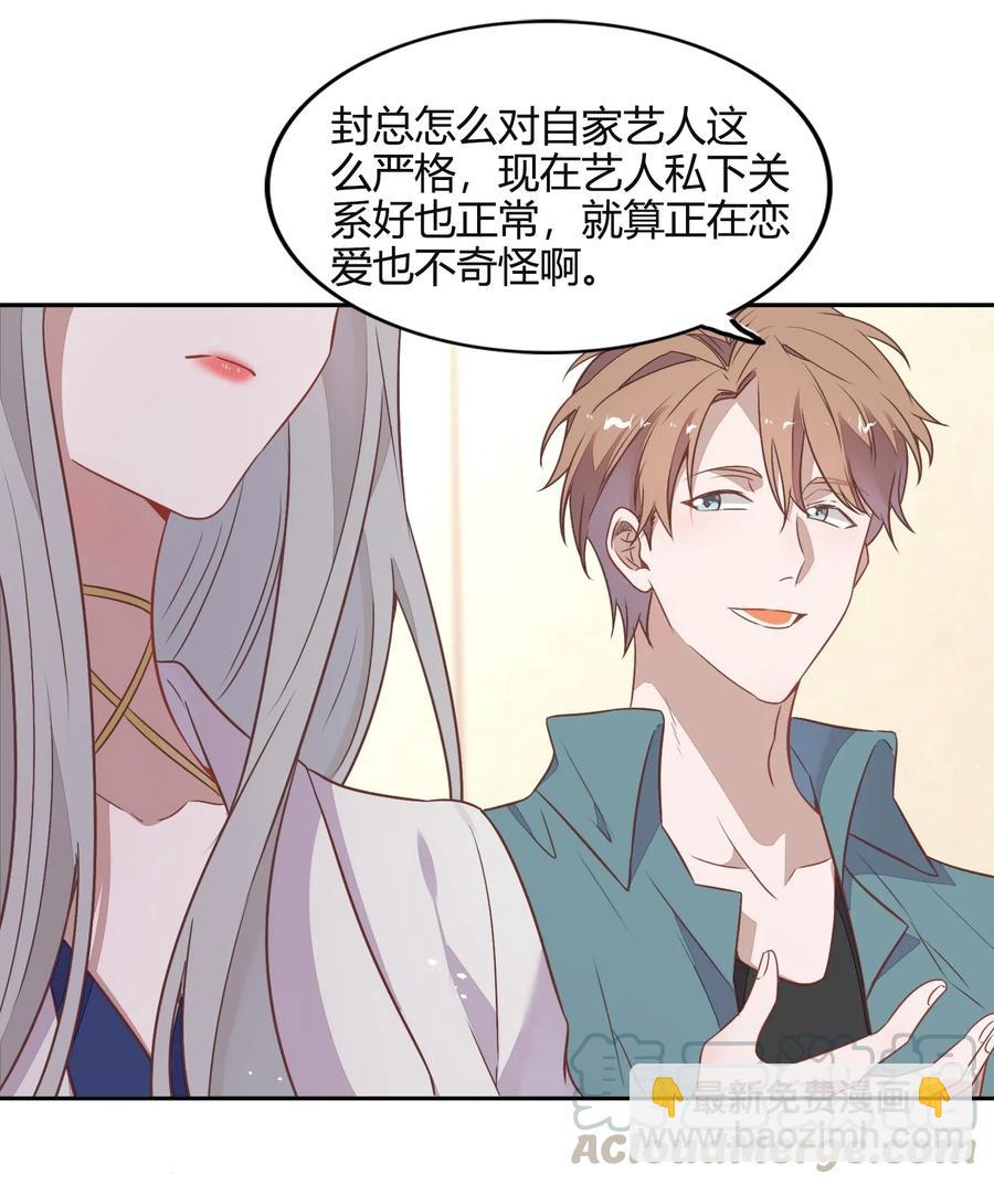 055 我喜欢你与合约无关(1/2)-第64话