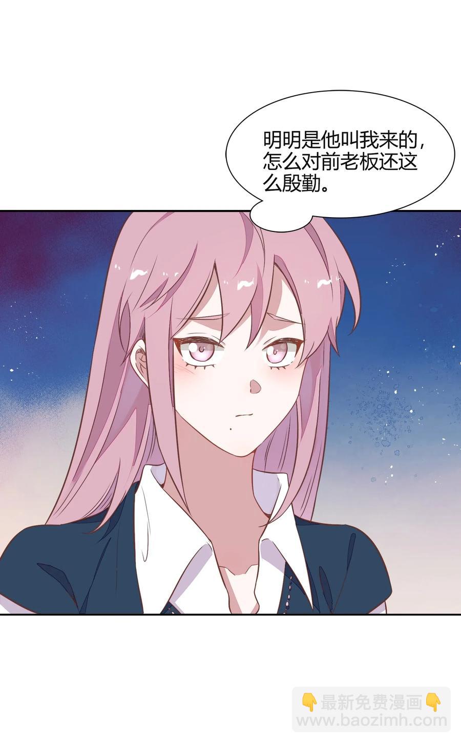 055 我喜欢你与合约无关(1/2)-第64话