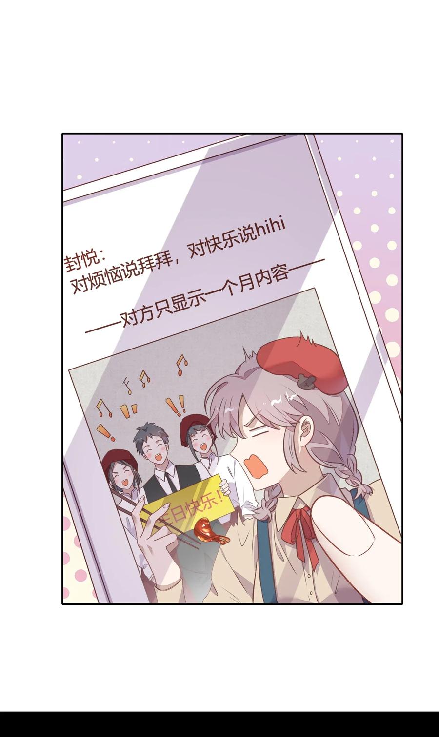 055 我喜欢你与合约无关(1/2)-第64话