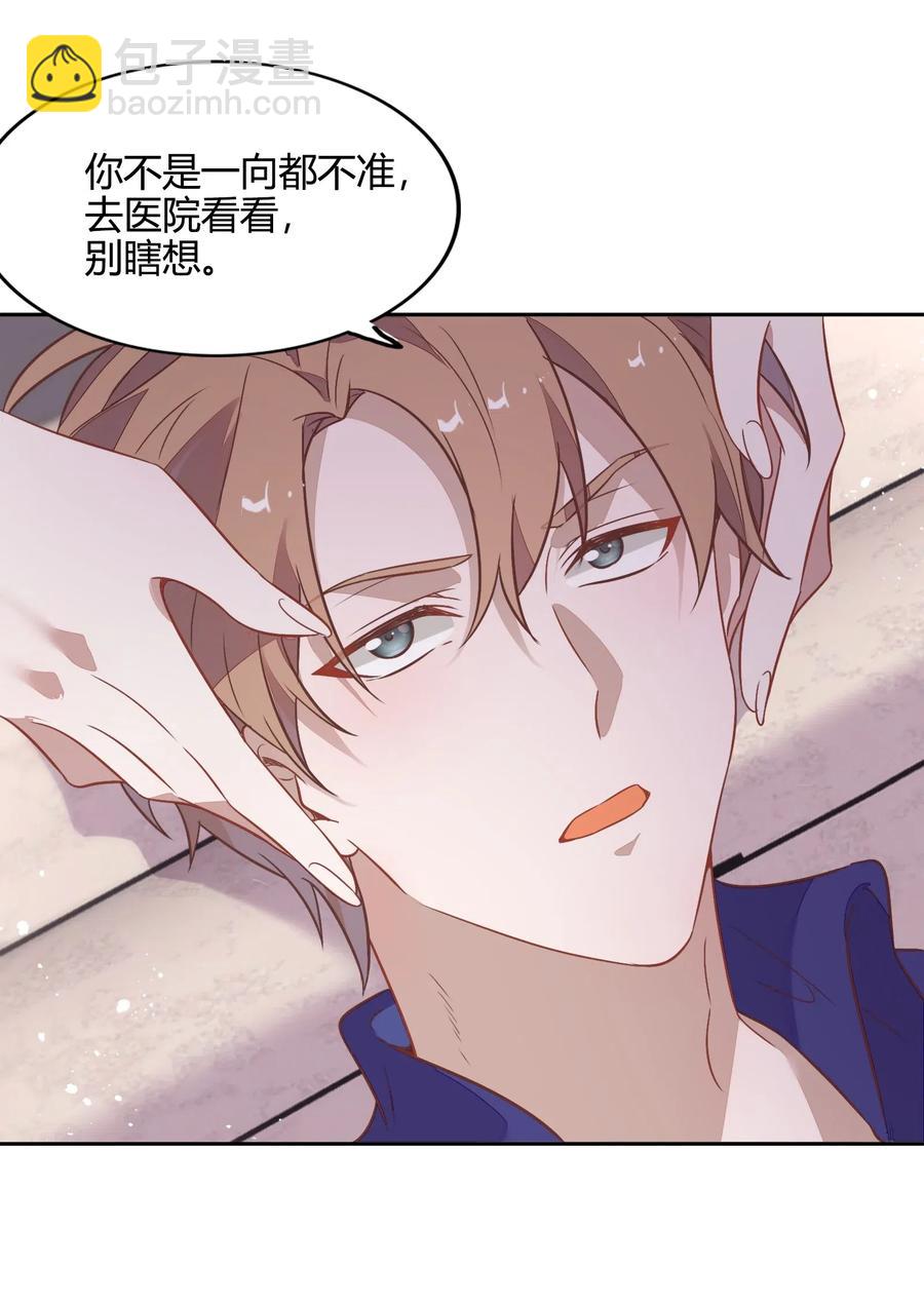 057 柴柴跑丢了？！(1/2)-第66话