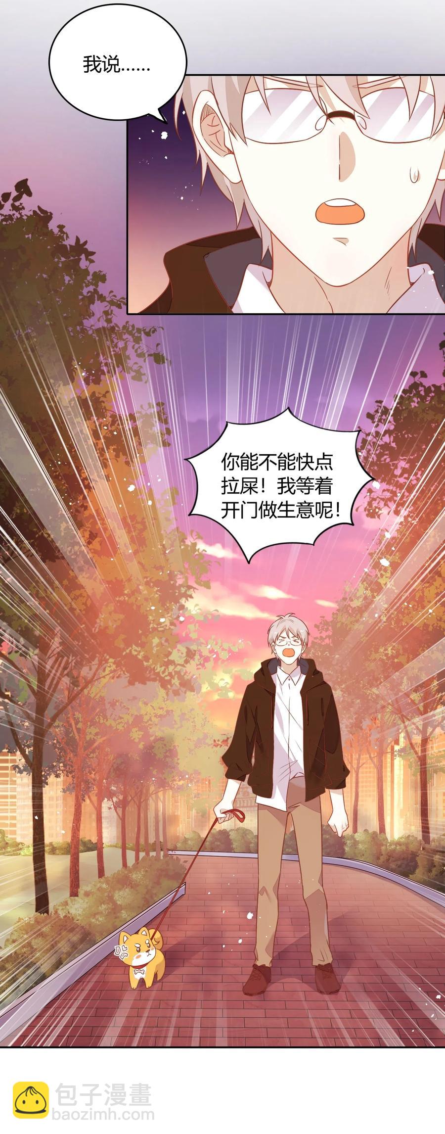 057 柴柴跑丢了？！(1/2)-第66话