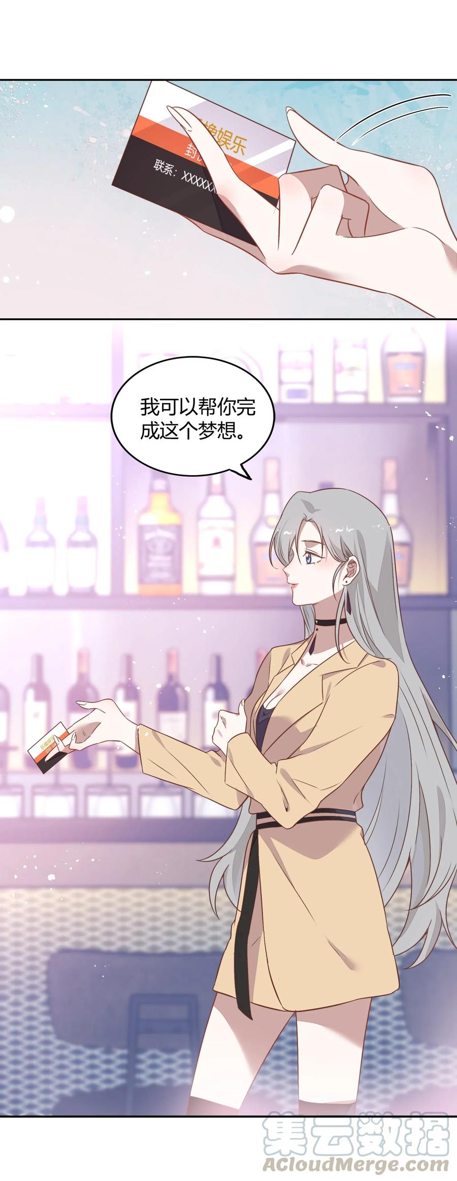 059 秘密暴露(1/2)-第68话