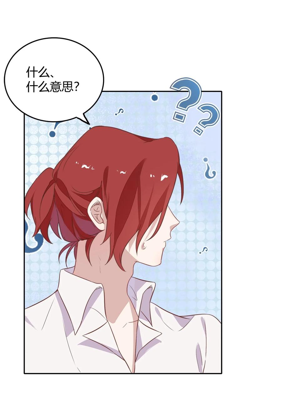 059 秘密暴露(1/2)-第68话