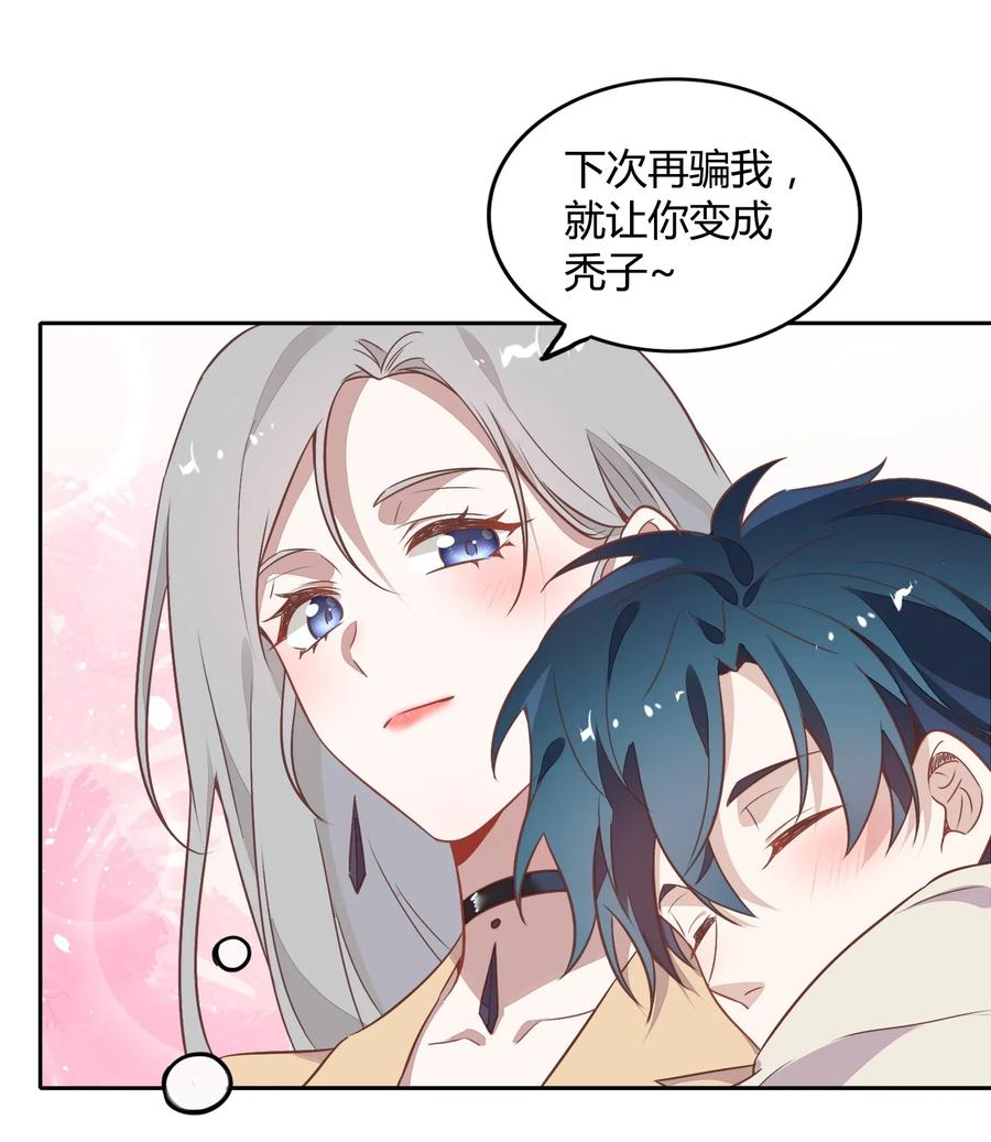 059 秘密暴露(1/2)-第68话