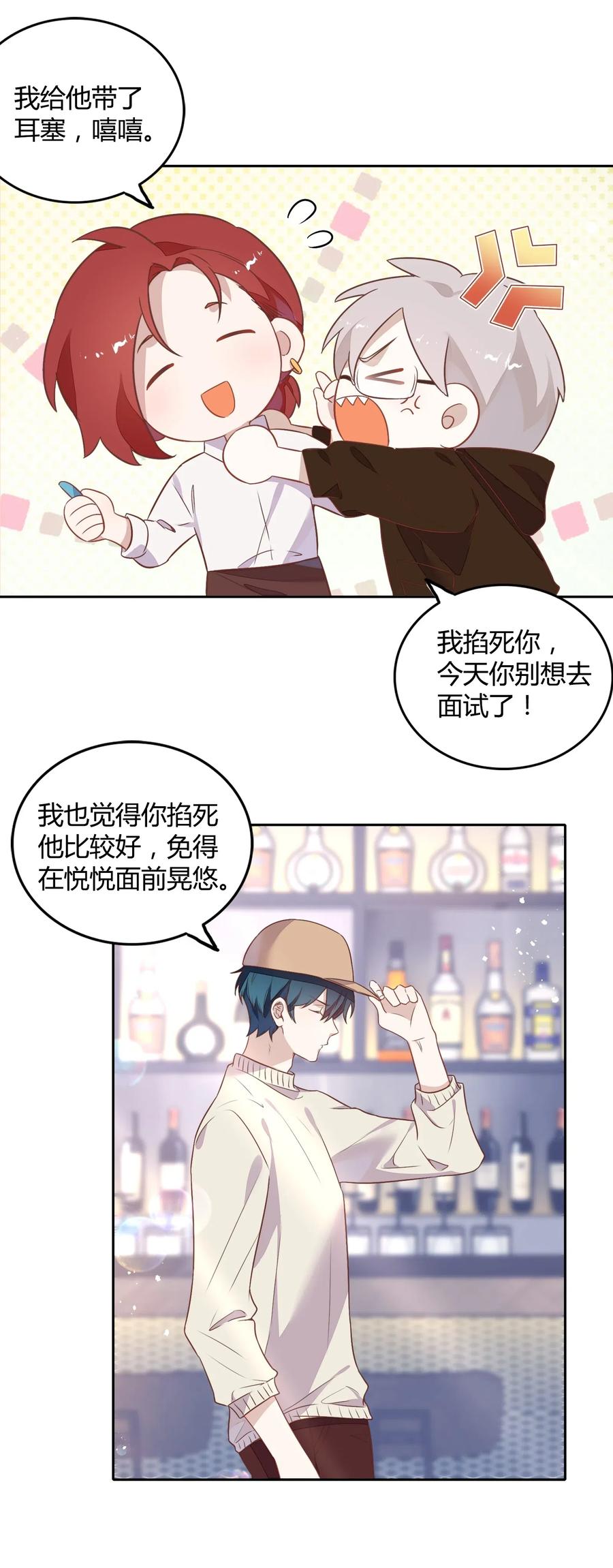 059 秘密暴露(1/2)-第68话