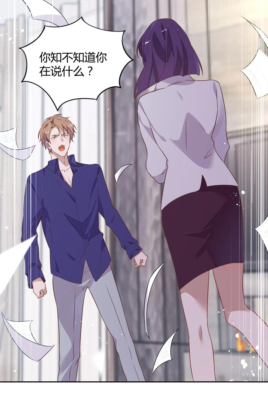 059 秘密暴露(1/2)-第68话