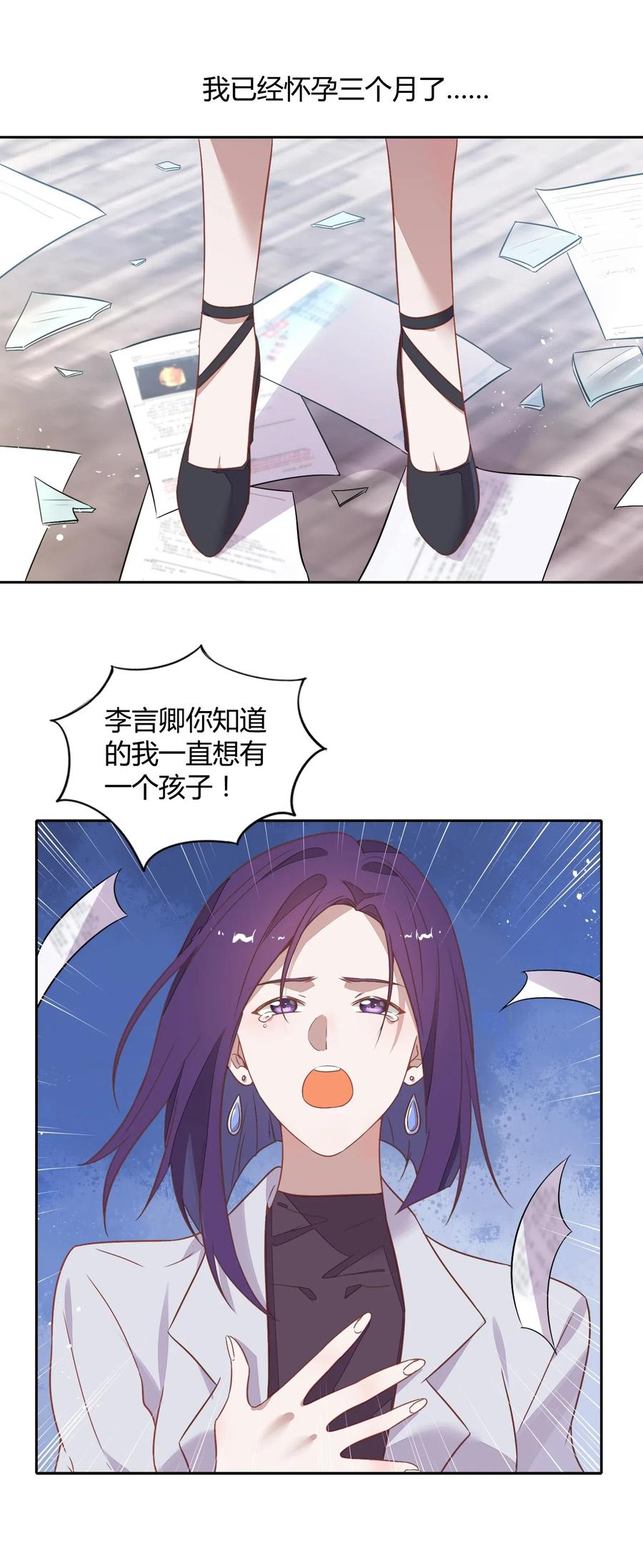 059 秘密暴露(1/2)-第68话