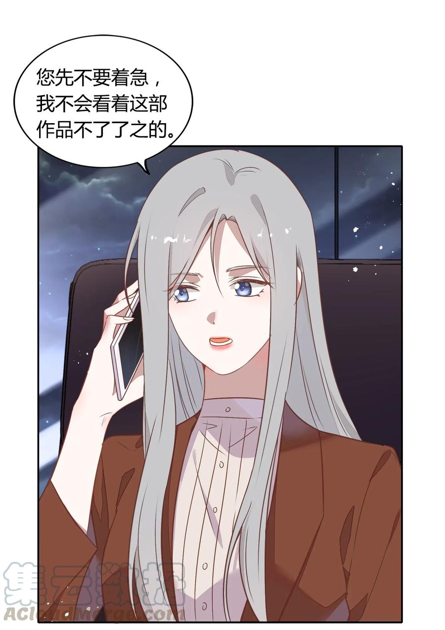 061 陈年旧事(1/2)-第70话