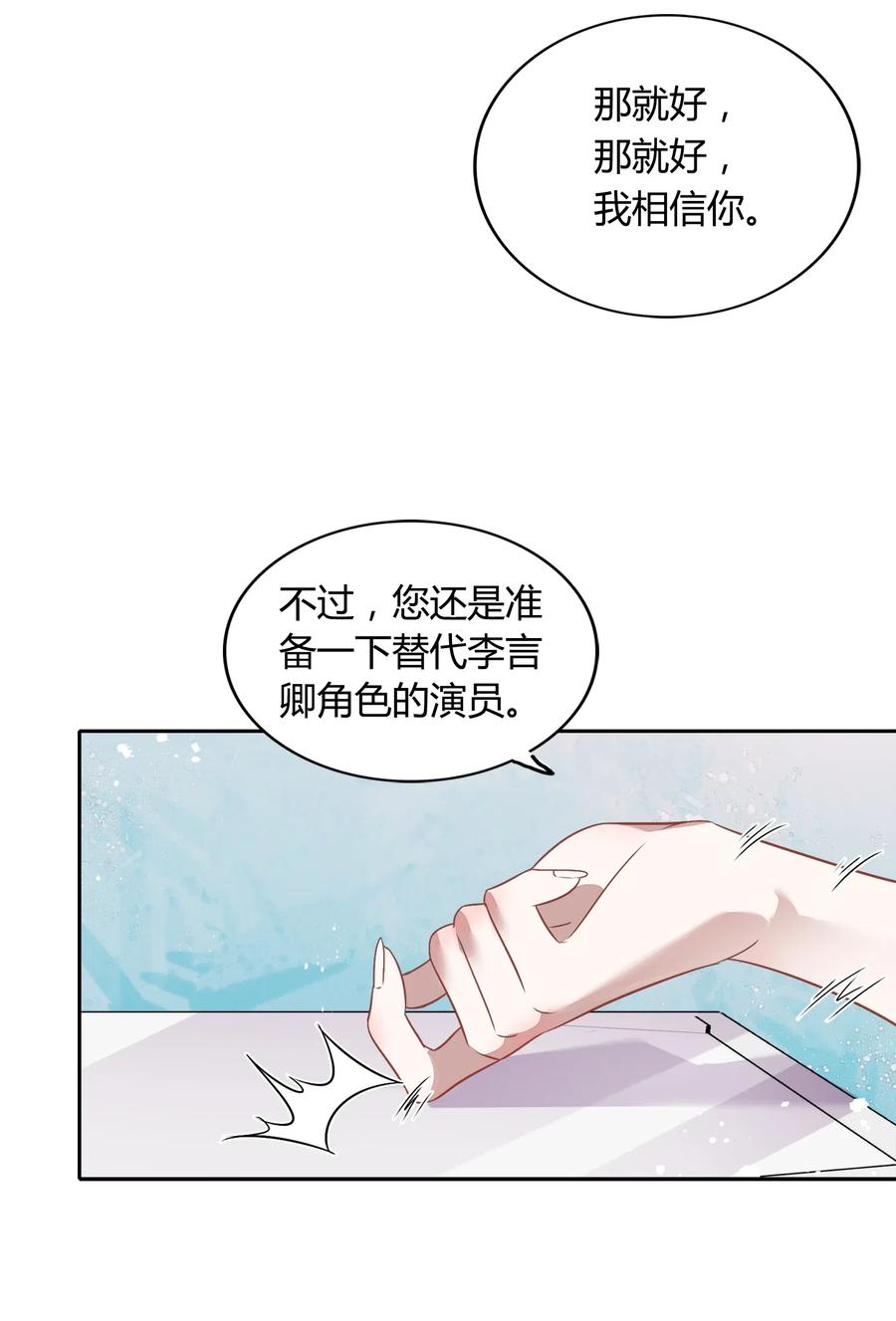 061 陈年旧事(1/2)-第70话