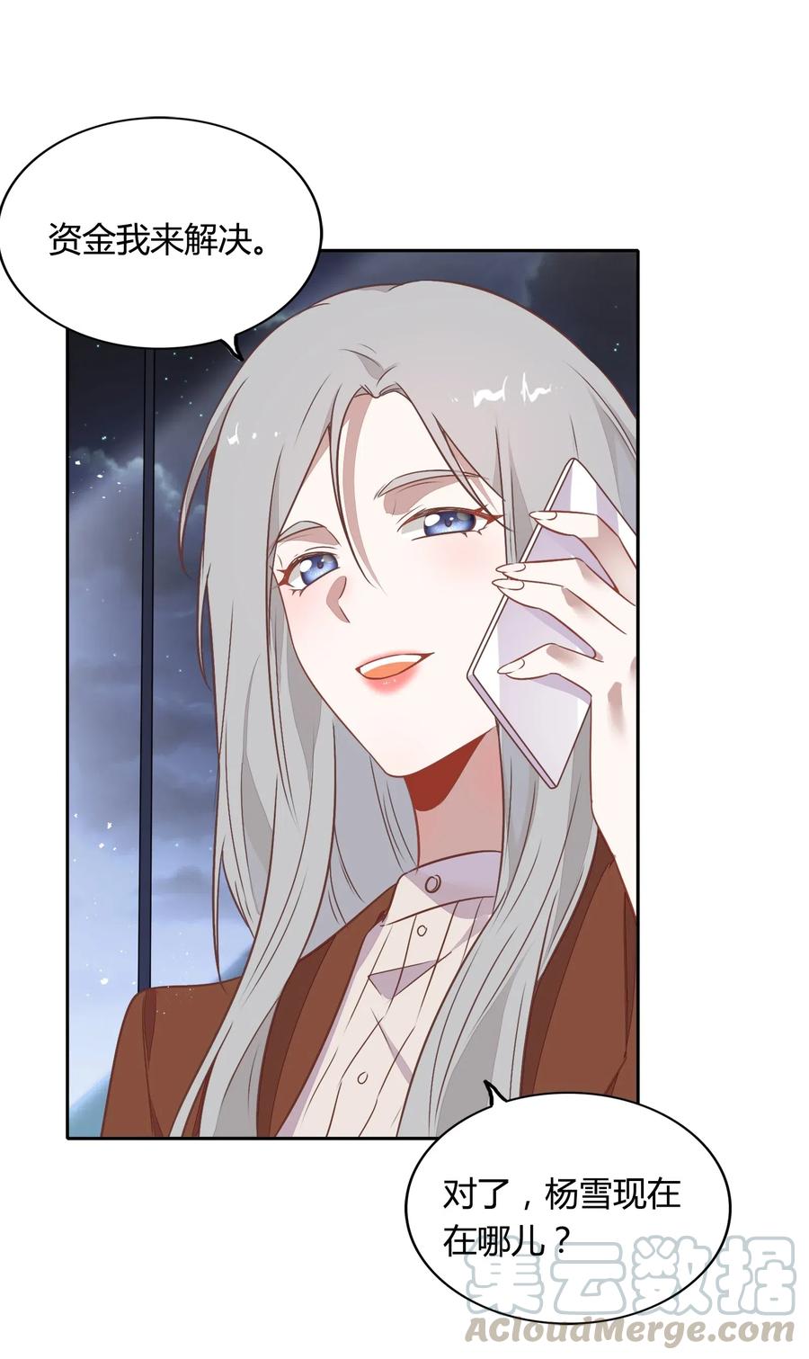 061 陈年旧事(1/2)-第70话