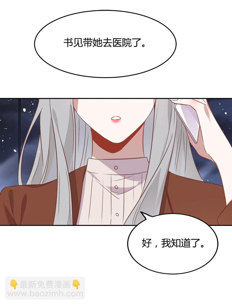 年下男友套路深 - 061 陈年旧事(1/2) - 4