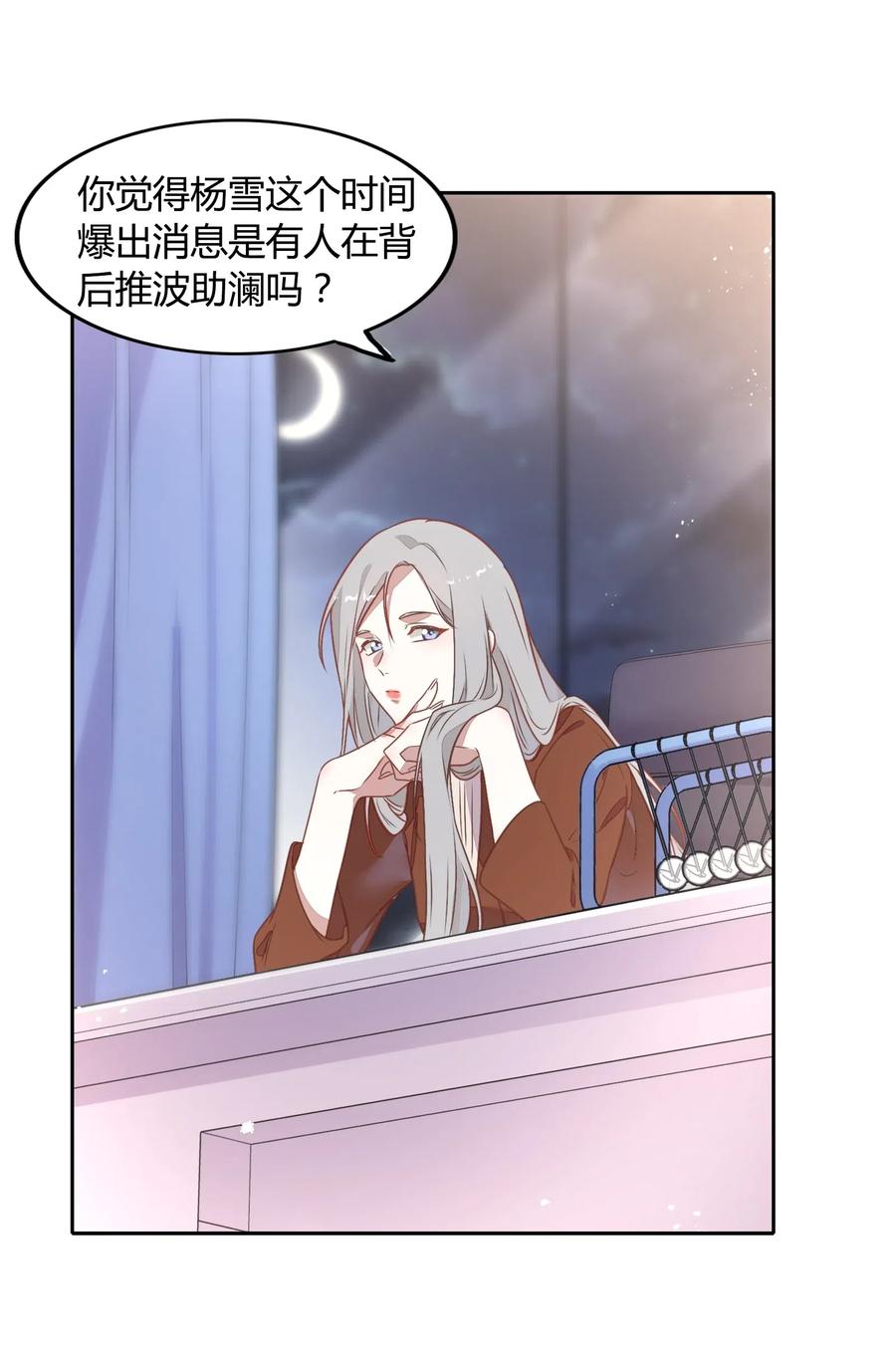 061 陈年旧事(1/2)-第70话