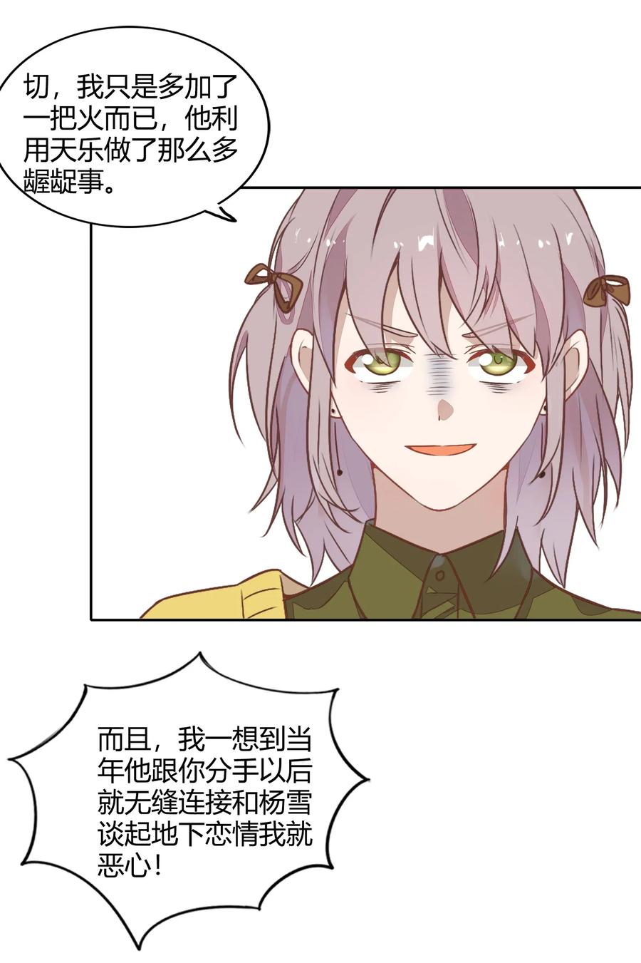 061 陈年旧事(1/2)-第70话