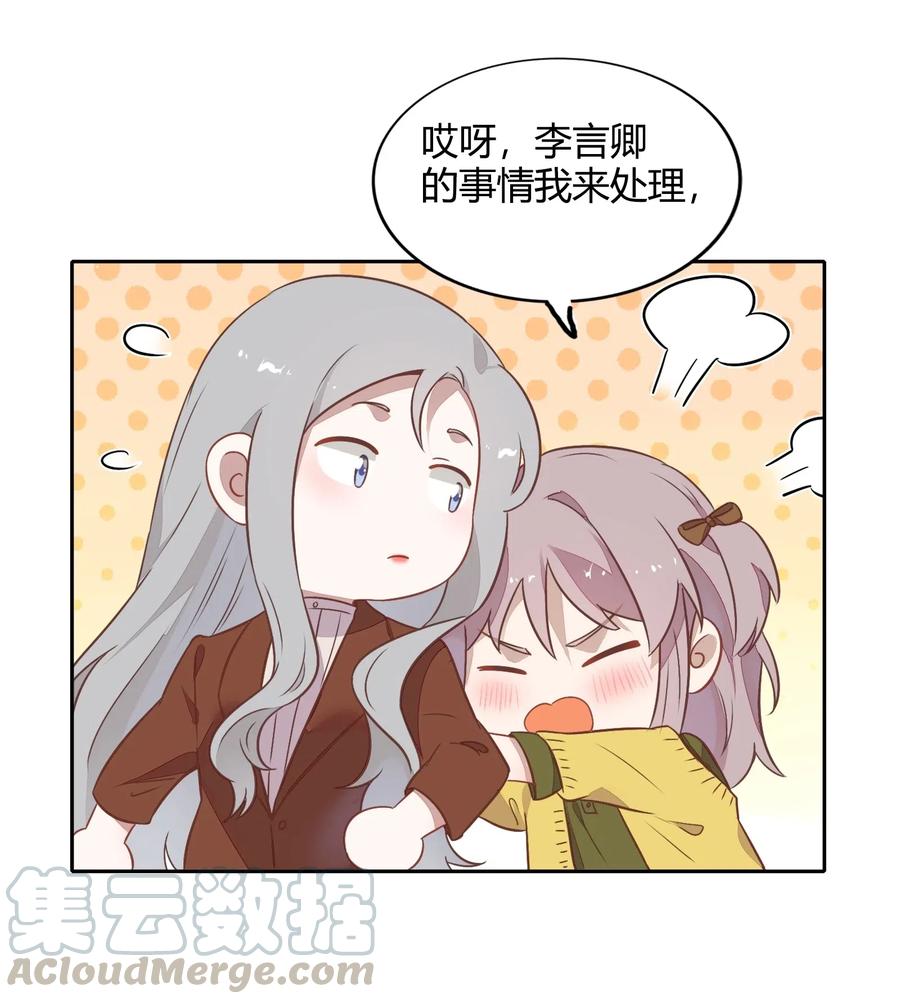 061 陈年旧事(1/2)-第70话