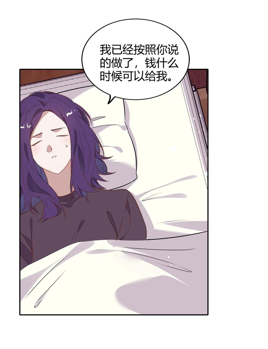 061 陈年旧事(1/2)-第70话