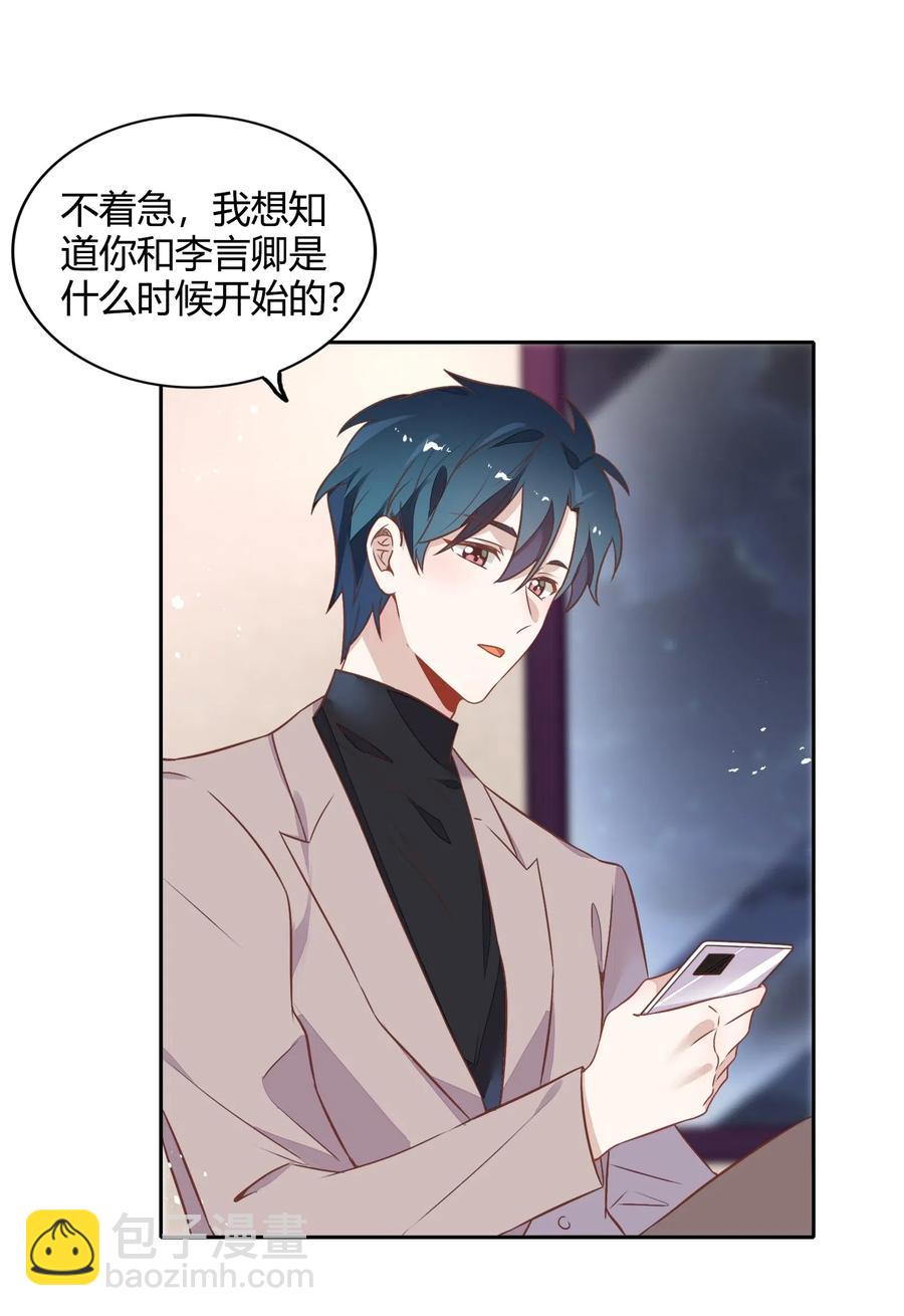 061 陈年旧事(1/2)-第70话