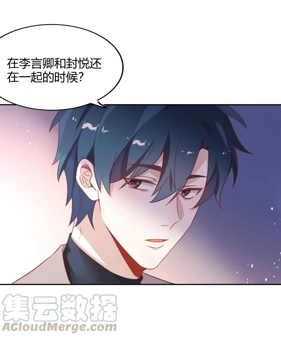 061 陈年旧事(1/2)-第70话