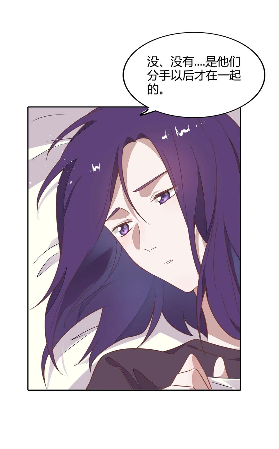 061 陈年旧事(1/2)-第70话