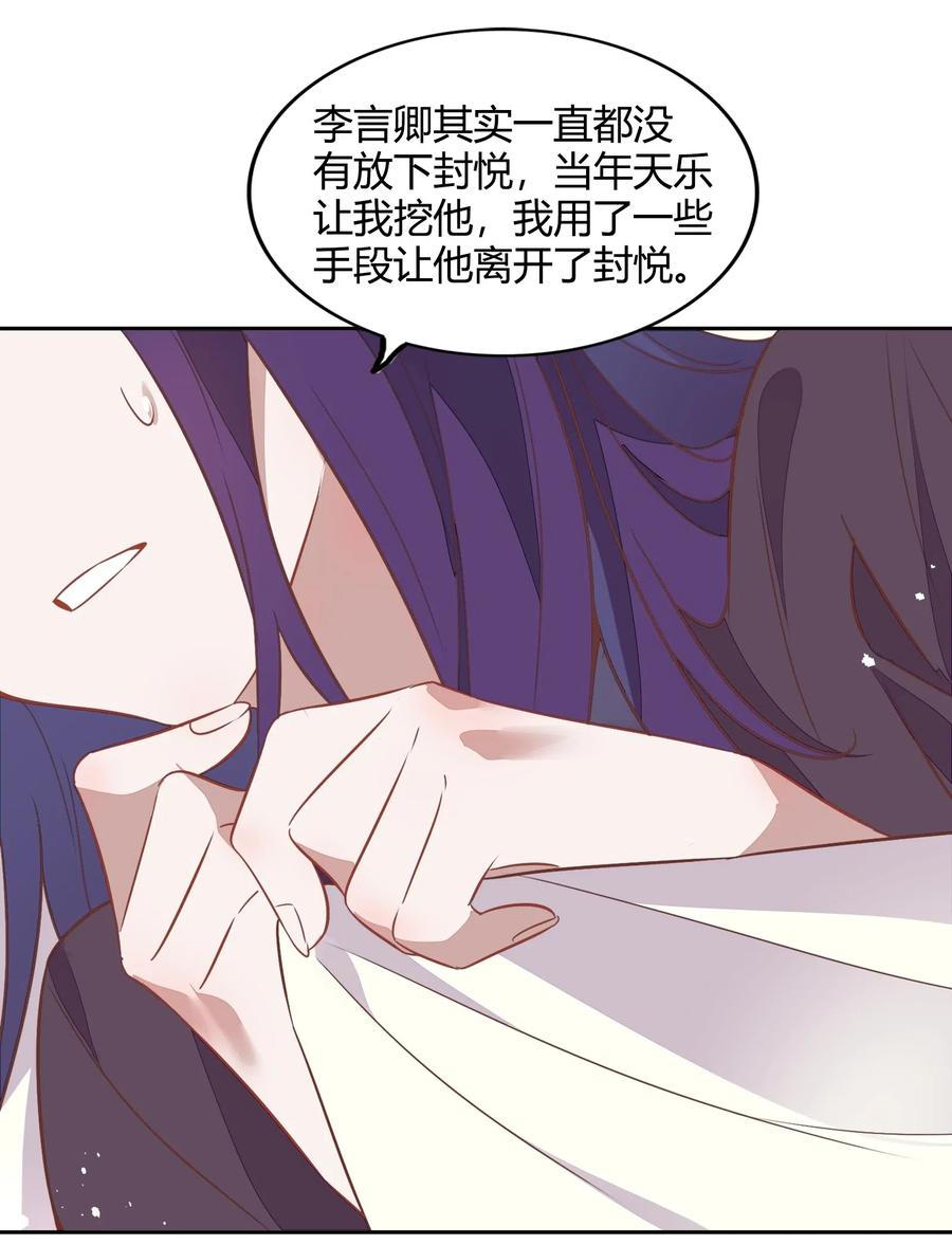 061 陈年旧事(1/2)-第70话