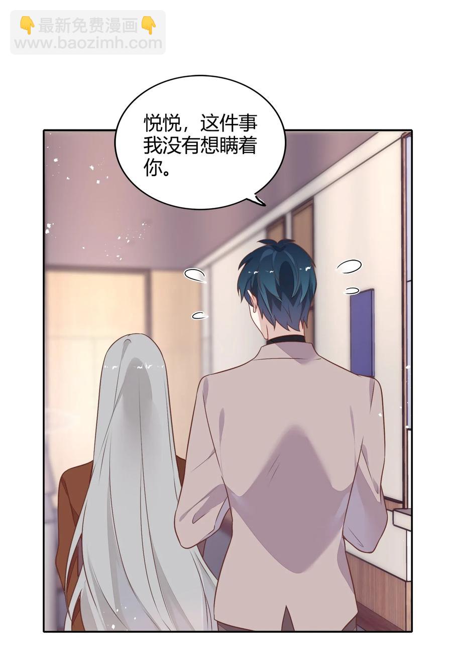 061 陈年旧事(1/2)-第70话