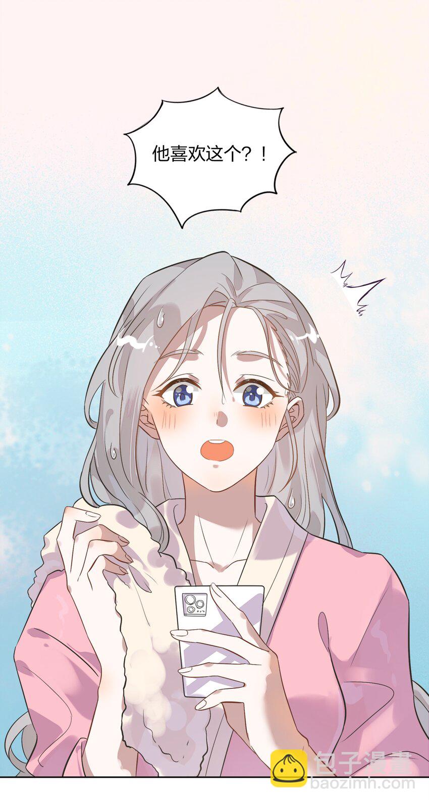 007 我们&hellip;&hellip;要开始同居了？-第8话