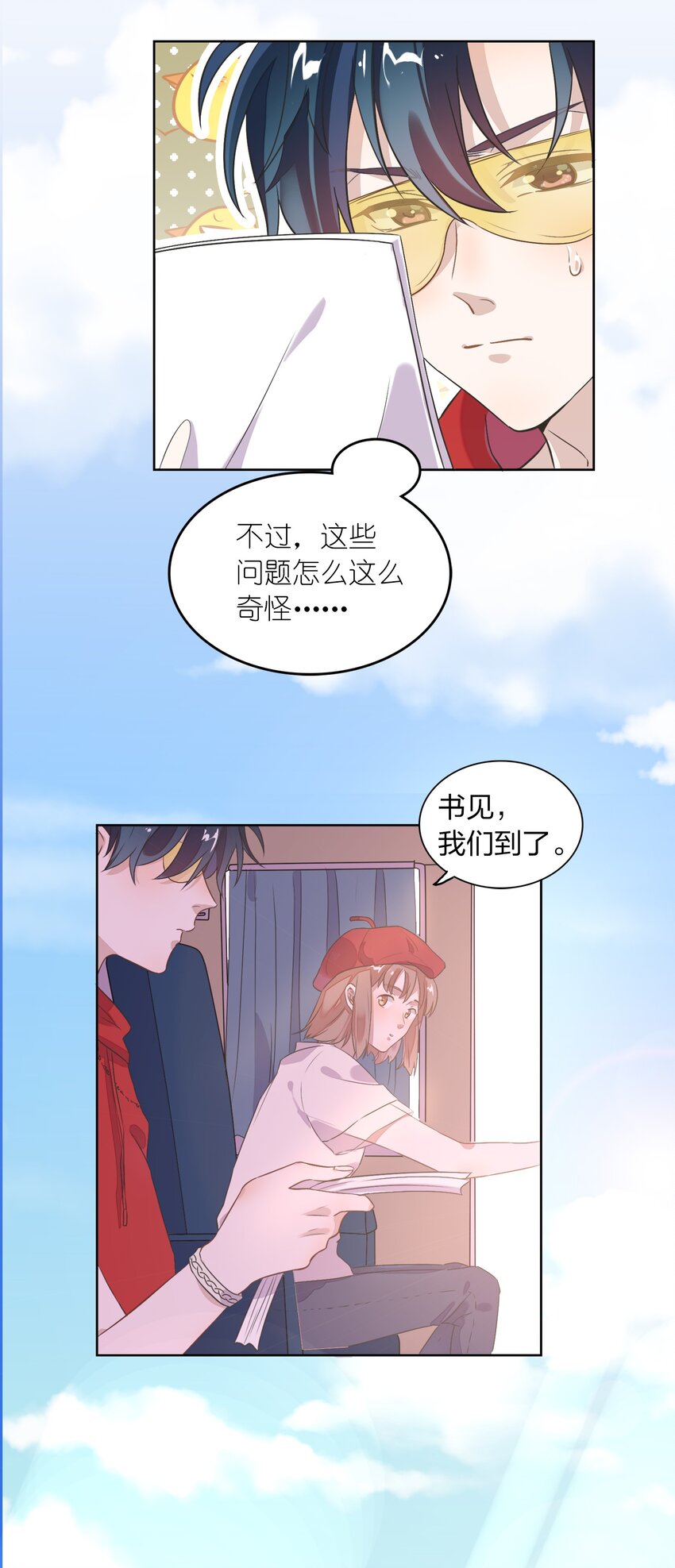 007 我们&hellip;&hellip;要开始同居了？-第8话