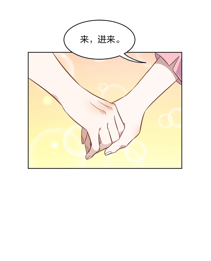 007 我们&hellip;&hellip;要开始同居了？-第8话