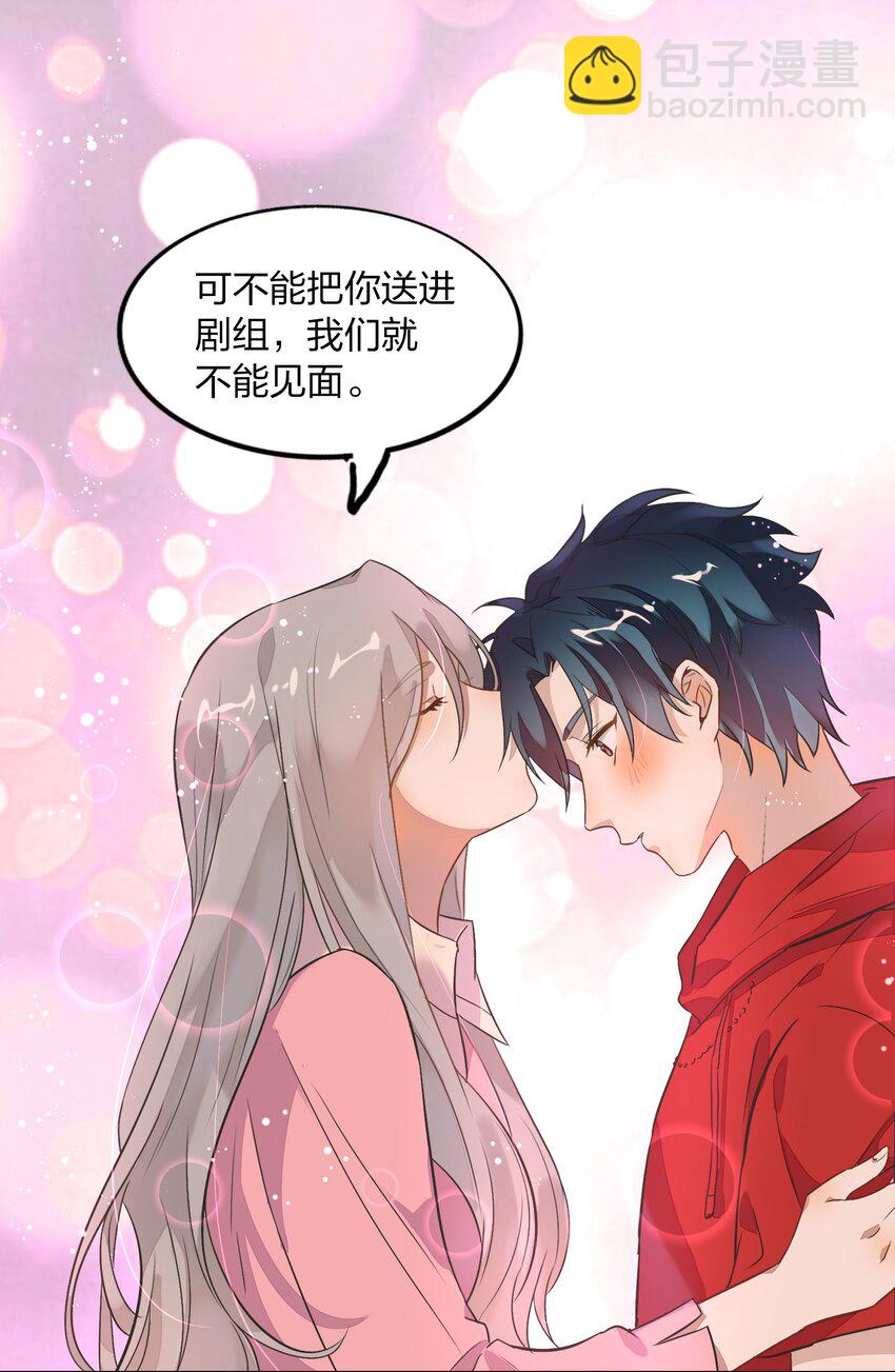 007 我们&hellip;&hellip;要开始同居了？-第8话