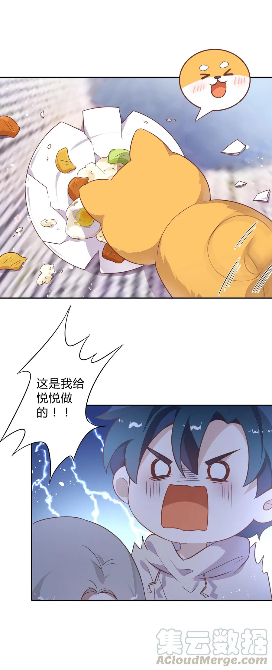 063 新的总裁-第72话