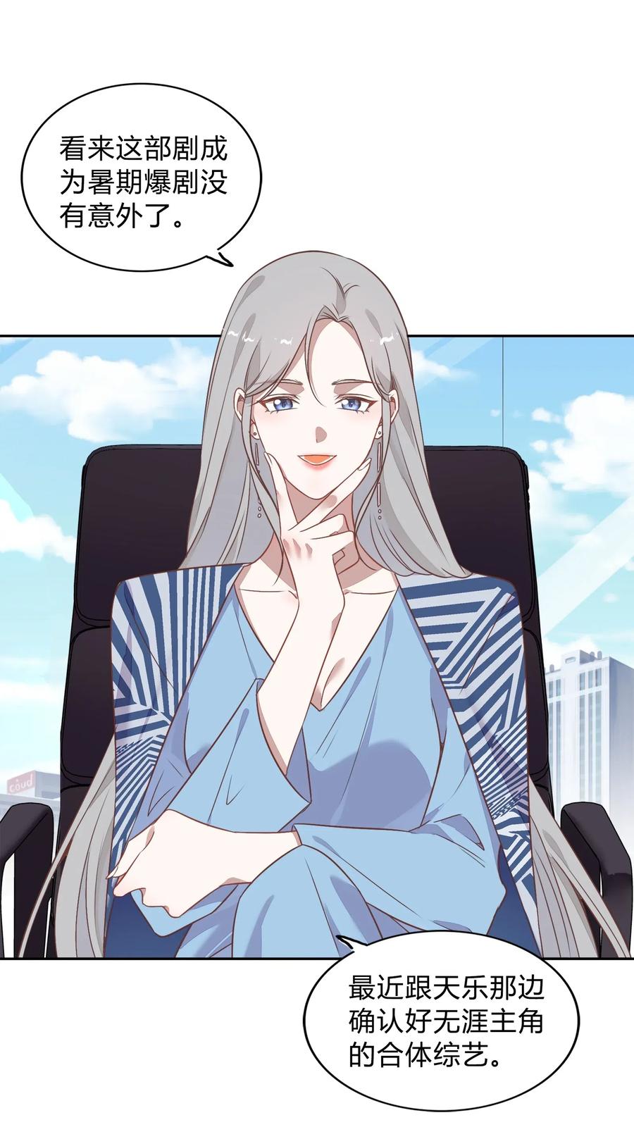 063 新的总裁-第72话